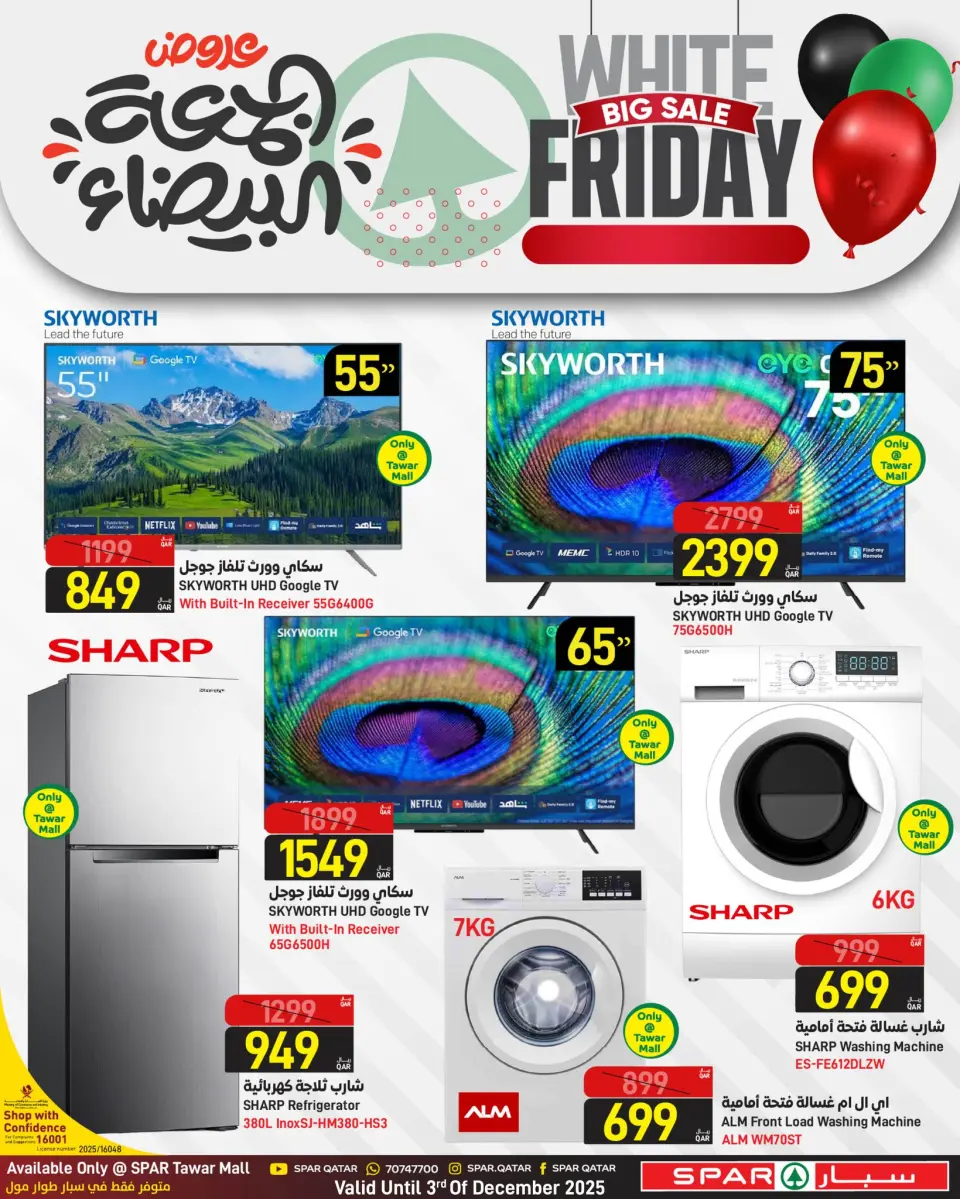 Ofertas de SPAR Katar de 28 a 30 noviembre 2025 Ofertas de aniversario - SPAR - Katar - 28 noviembre 2025 – 30 noviembre 2025 - Página 21