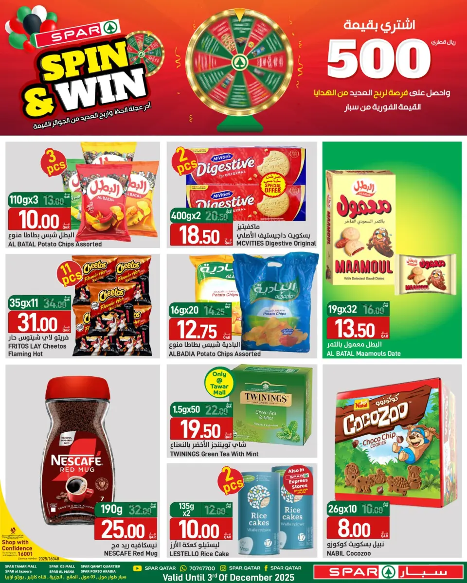 Ofertas de SPAR Katar de 28 a 30 noviembre 2025 Ofertas de aniversario - SPAR - Katar - 28 noviembre 2025 – 30 noviembre 2025 - Página 18