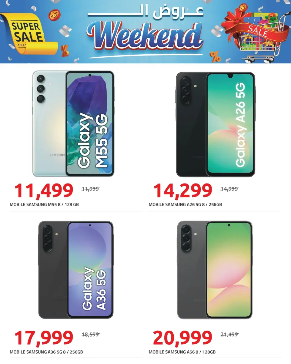 Hyperone Egypt Offers from 28 to 29 November 2025 Weekend Deals - Page 2