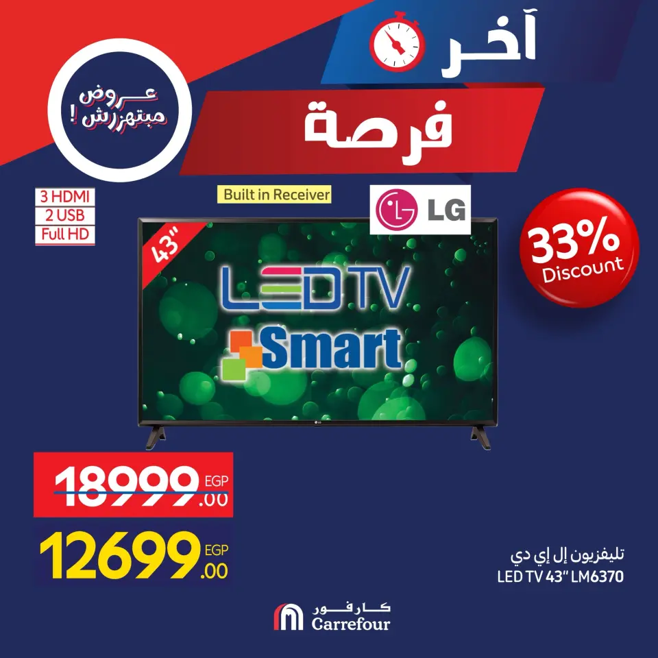 Carrefour Egypt Offers Saturday 29 November Last Chance promotions - Page 3