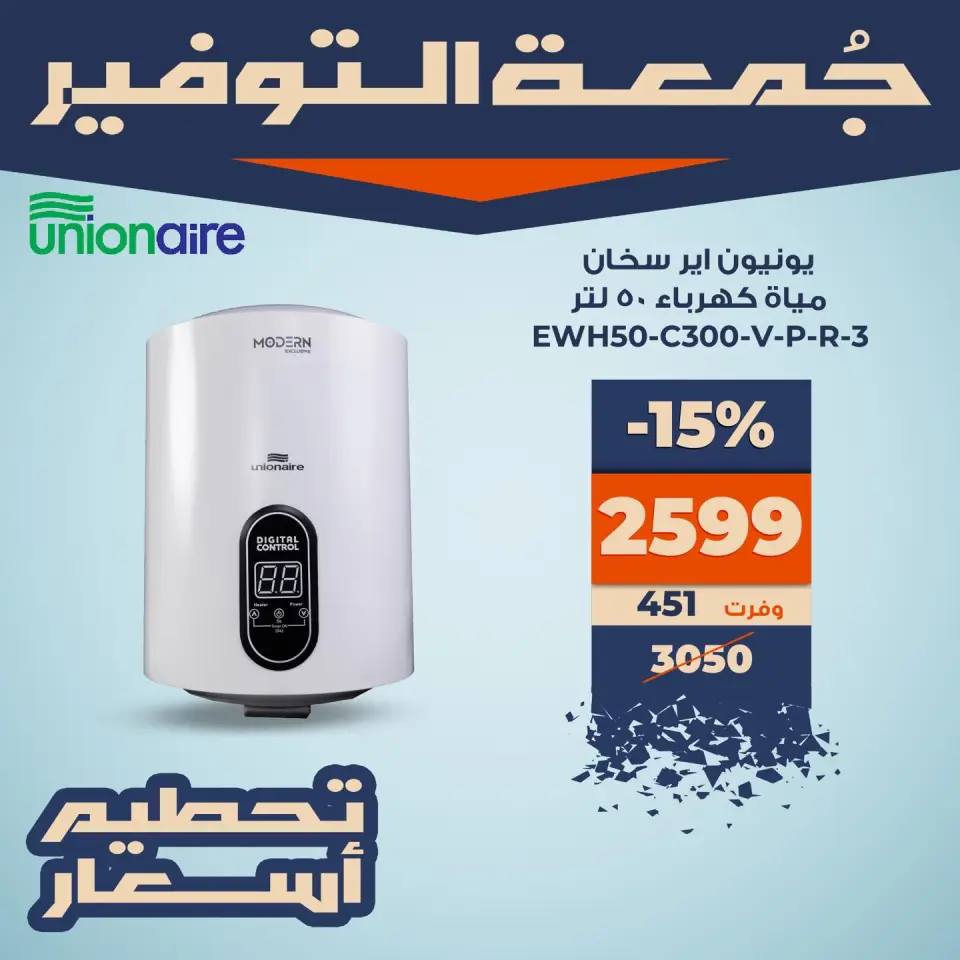 Kazyon Market Egypt Offers from 28 to 30 November 2025 Friday Savings Offers - Page 4