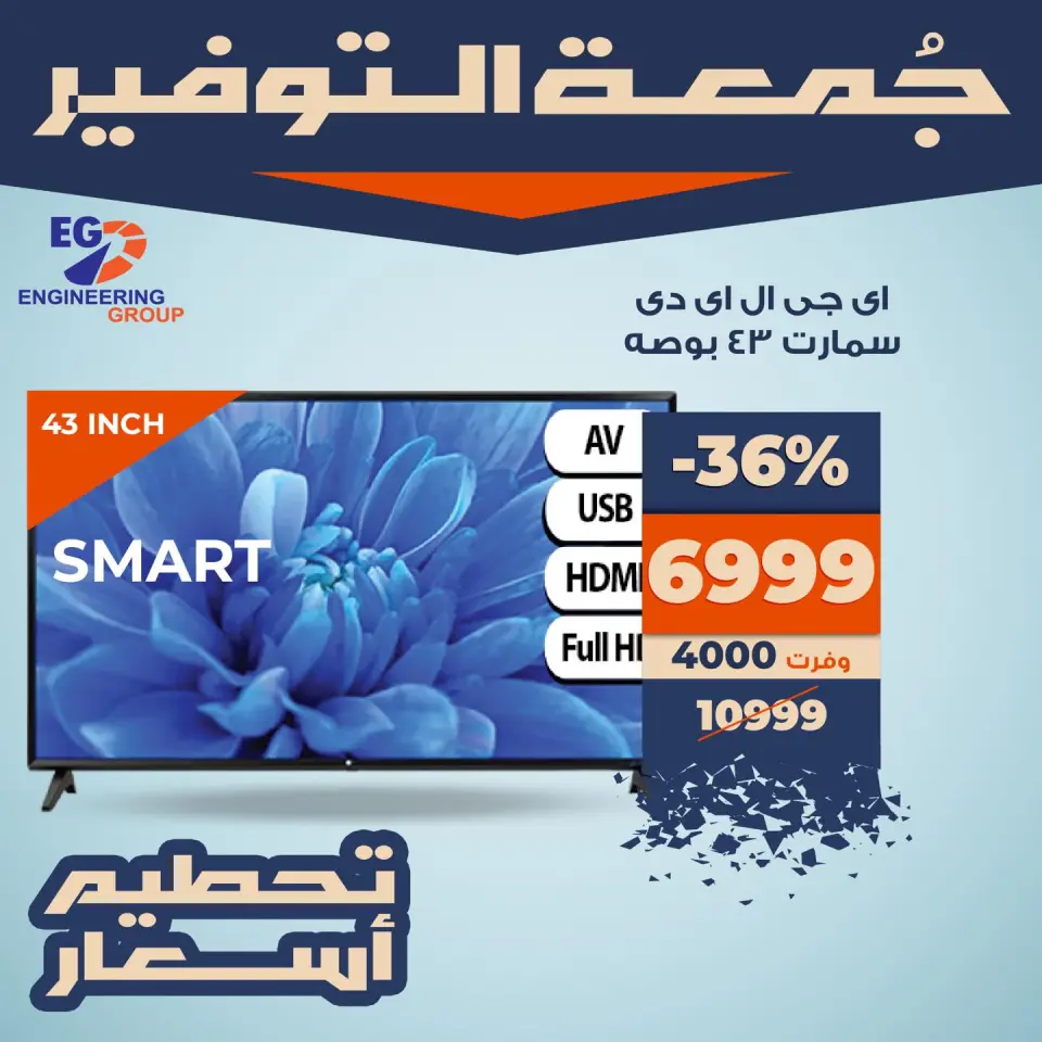 Kazyon Market Egypt Offers from 28 to 30 November 2025 Friday Savings Offers - Page 2