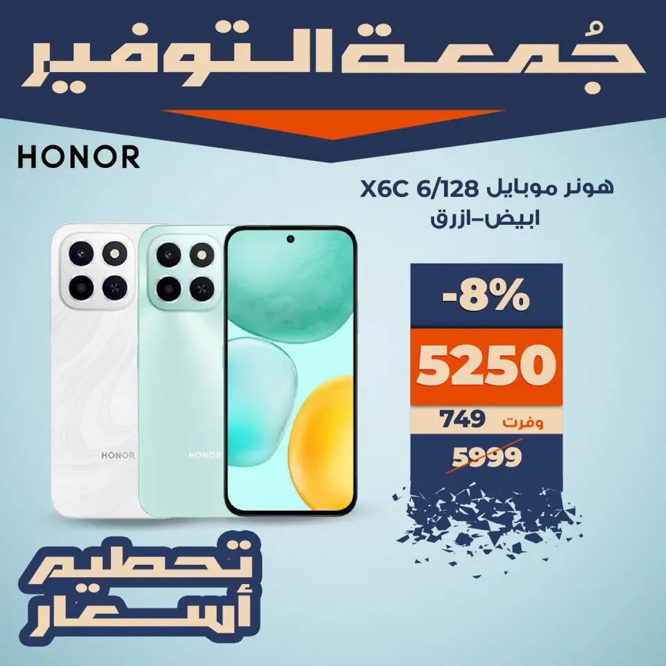 Kazyon Market Egypt Offers from 28 to 30 November 2025 Friday Savings Offers - Page 5