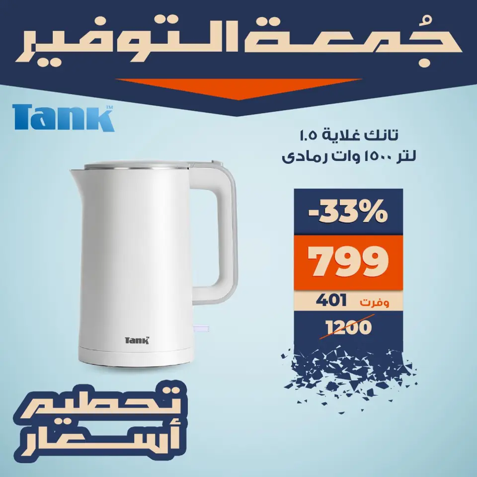Kazyon Market Egypt Offers from 28 to 30 November 2025 Friday Savings Offers - Page 8