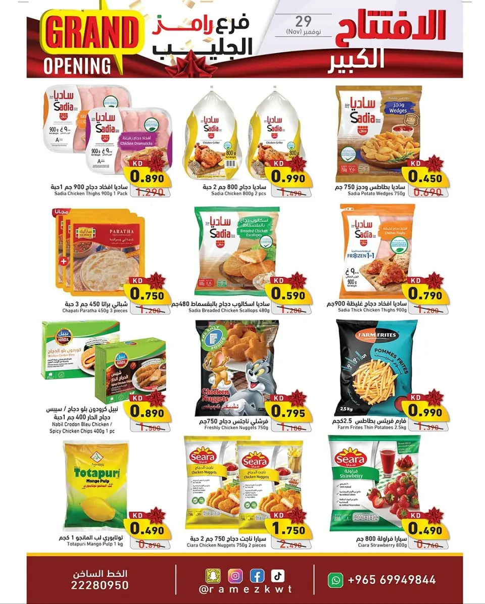 Ofertas de Mercados Ramez  jleeb  de 29 noviembre a 5 diciembre Gran apertura Ofertas - Página 9