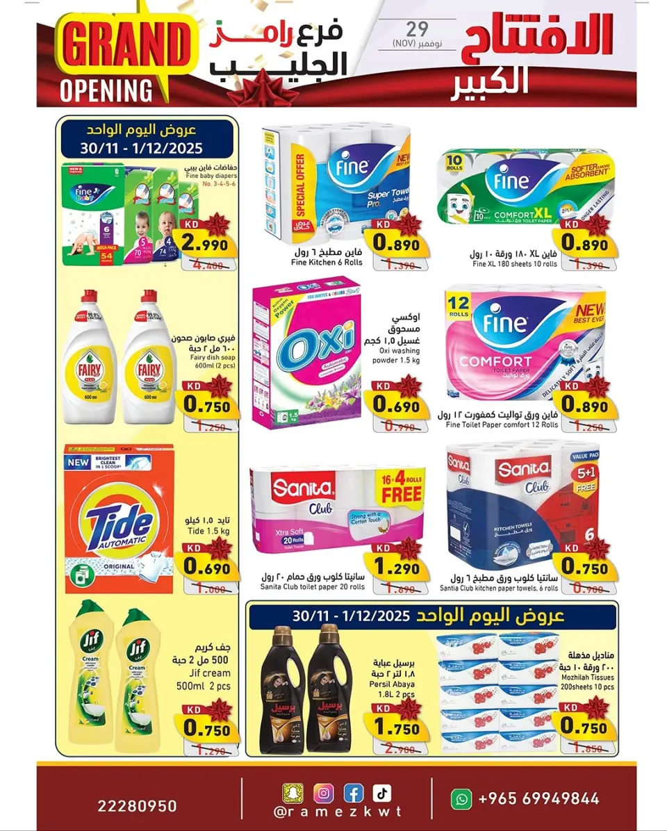 Ofertas de Mercados Ramez  jleeb  de 29 noviembre a 5 diciembre Gran apertura Ofertas - Página 13