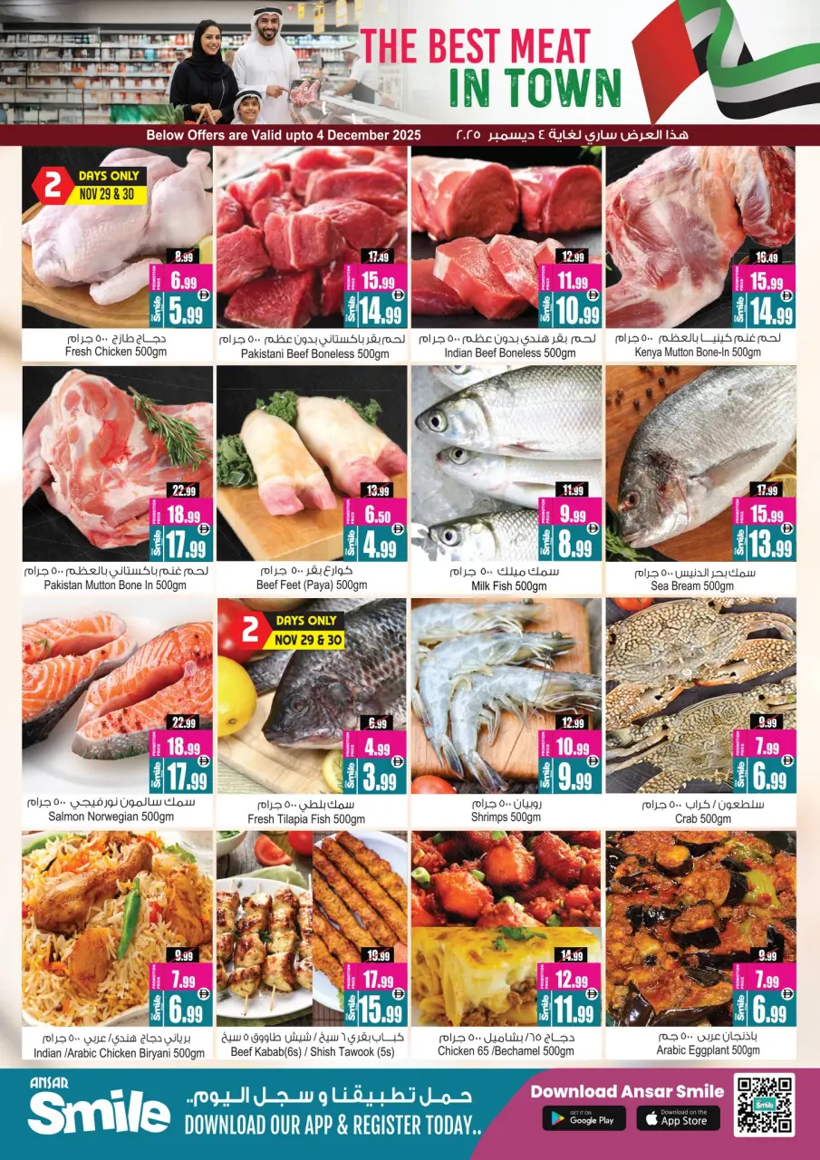 Ofertas de Centro 1 a 10 Emiratos Árabes Unidos de 27 noviembre a 3 diciembre 2025 Ofertas de invierno - Página 2