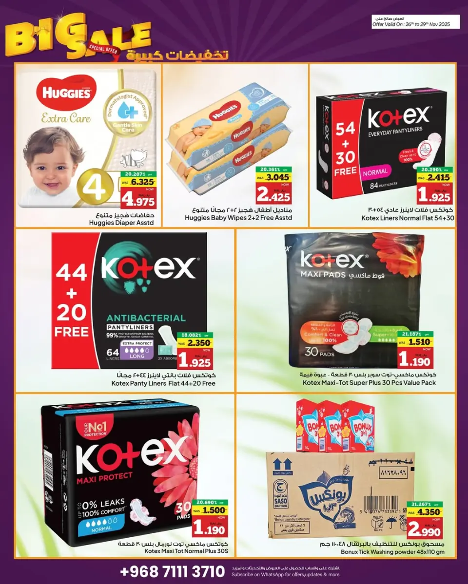 Ofertas de Hipermercado Anhar Al Fayha Oman de 26 a 29 noviembre 2025 Grandes ventas - Página 3