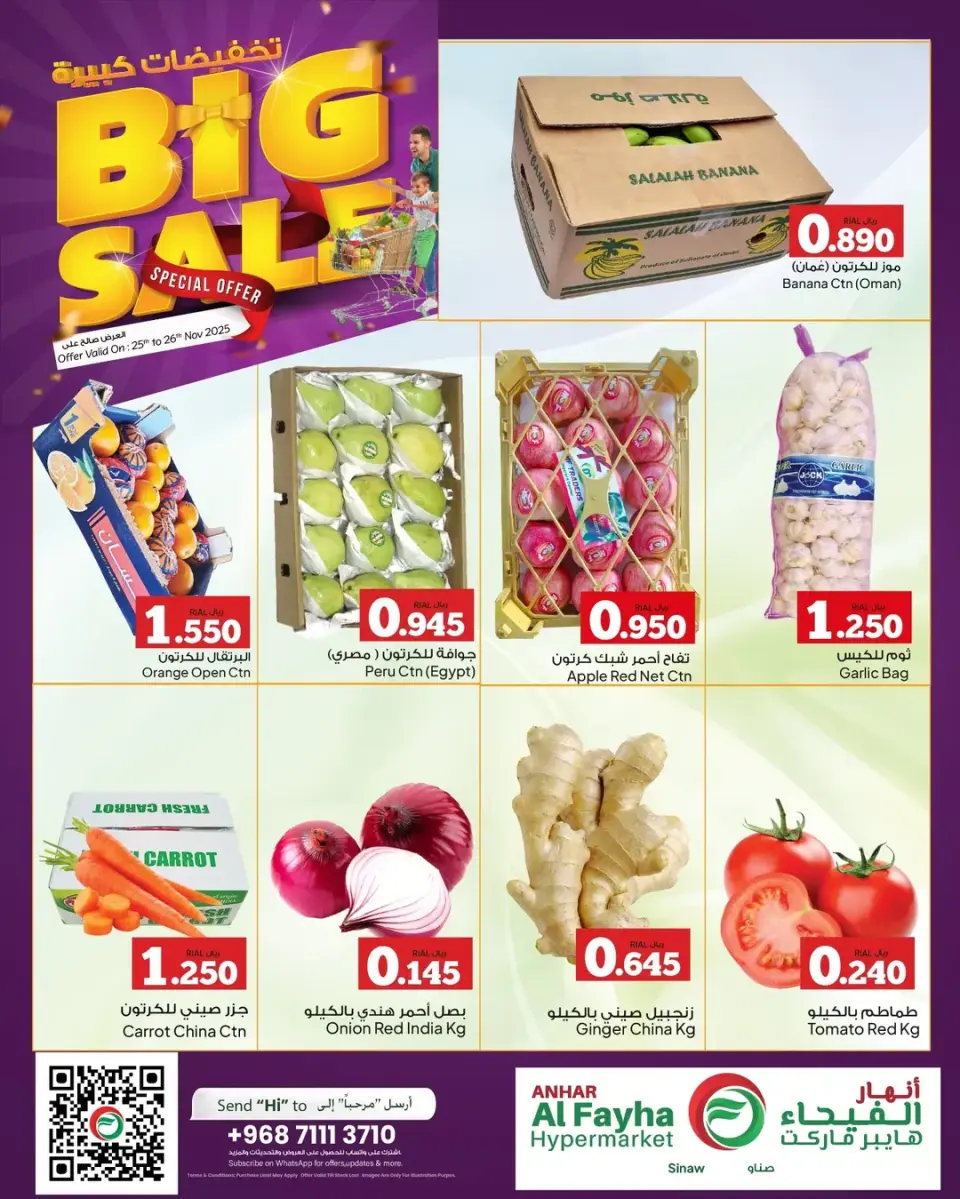 Ofertas de Hipermercado Anhar Al Fayha Oman de 26 a 29 noviembre 2025 Grandes ventas - Página 14