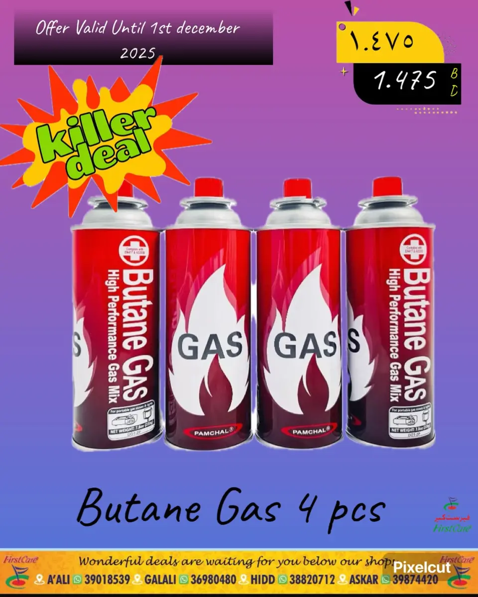 عروض فيرست كير البحرين من 28 نوفمبر حتى 1 ديسمبر 2025 عروض قاتلة
