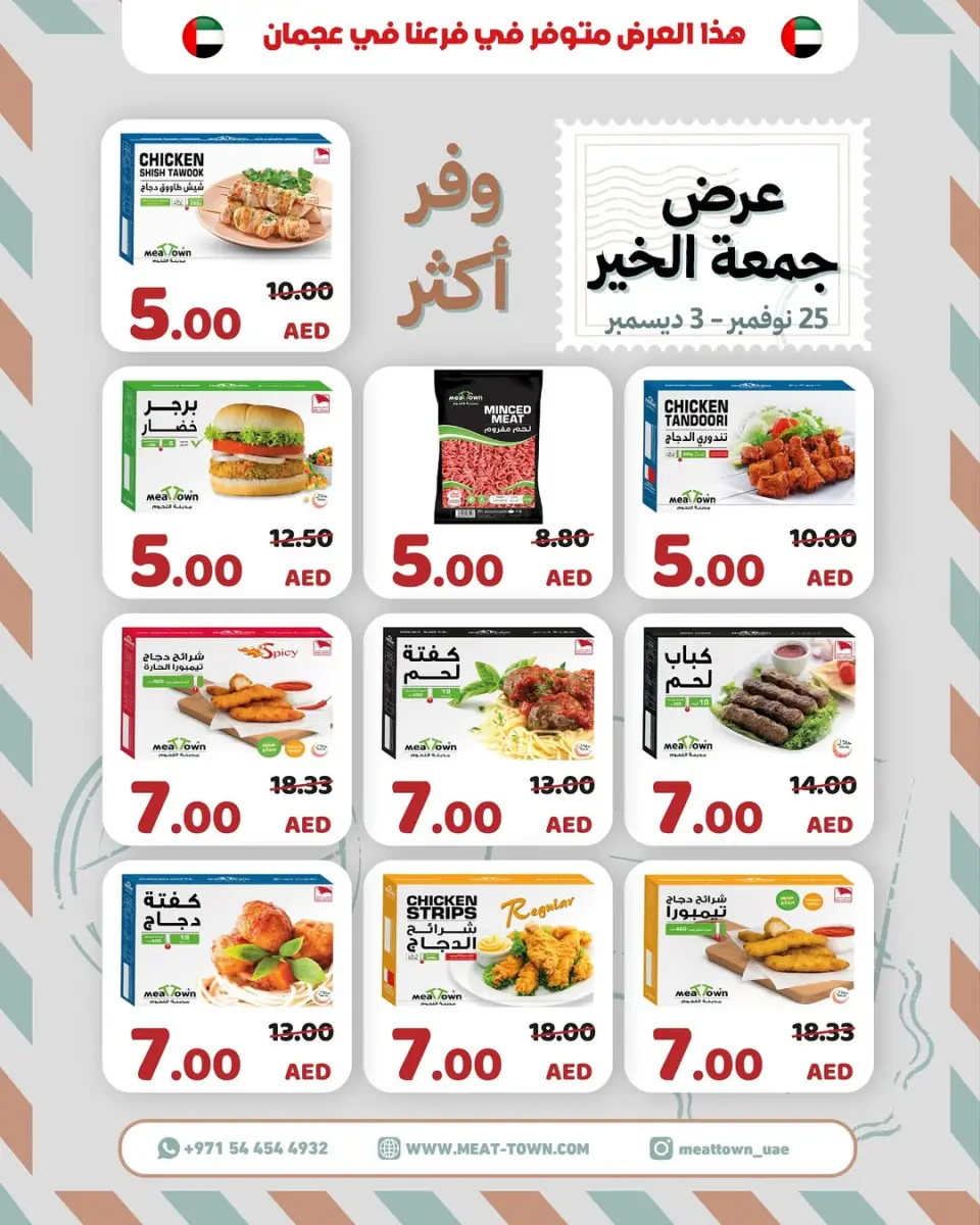 Ofertas de Pueblo de la carne  Ajmán  de 25 noviembre a 3 diciembre Ofertas de Viernes Santo - Página 3