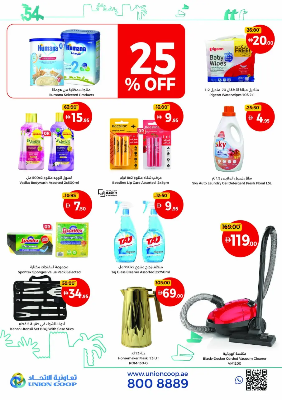 Ofertas de Union Coop Emiratos Árabes Unidos de 28 a 30 noviembre 2025 Selecciones de valor para el fin de semana - Página 6