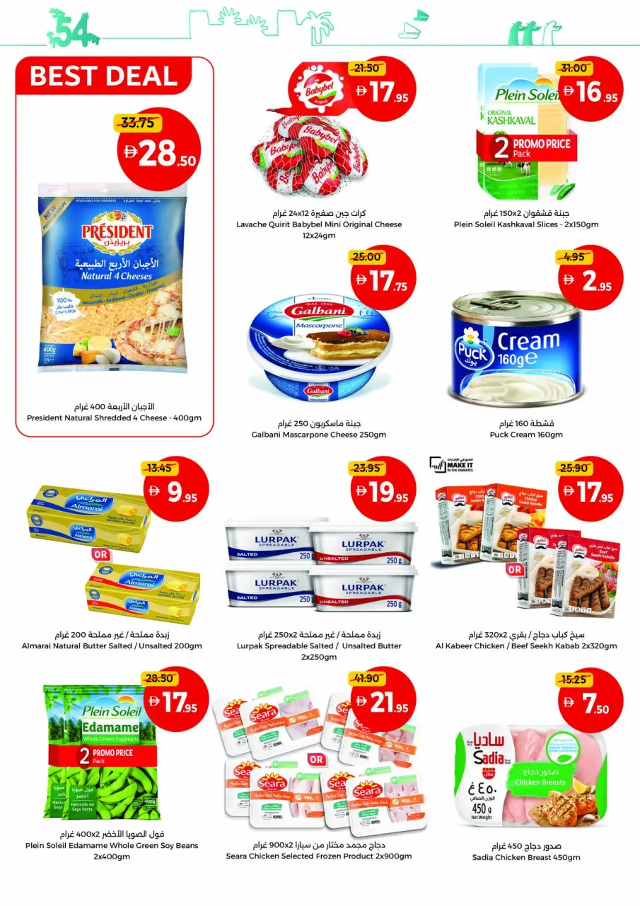 Ofertas de Union Coop Emiratos Árabes Unidos de 28 a 30 noviembre 2025 Selecciones de valor para el fin de semana - Página 4