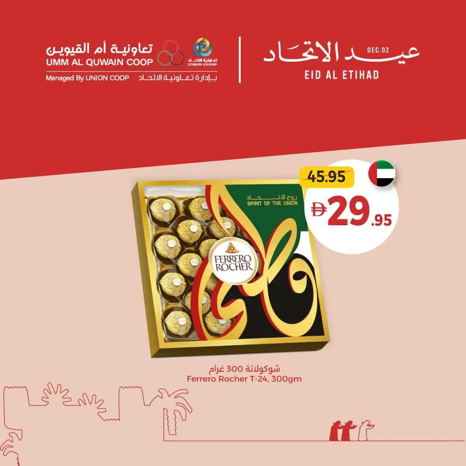 Ofertas de Cooperativa Umm Al Quwain Emiratos Árabes Unidos de 27 noviembre a 7 diciembre 2025 Ofertas de Eid Al Etihad - Página 4