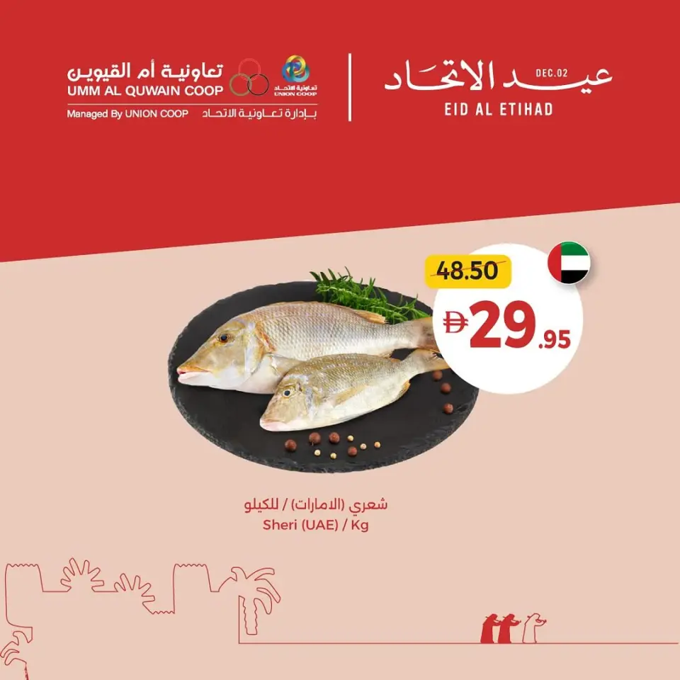 Ofertas de Cooperativa Umm Al Quwain Emiratos Árabes Unidos de 27 noviembre a 7 diciembre 2025 Ofertas de Eid Al Etihad - Página 3