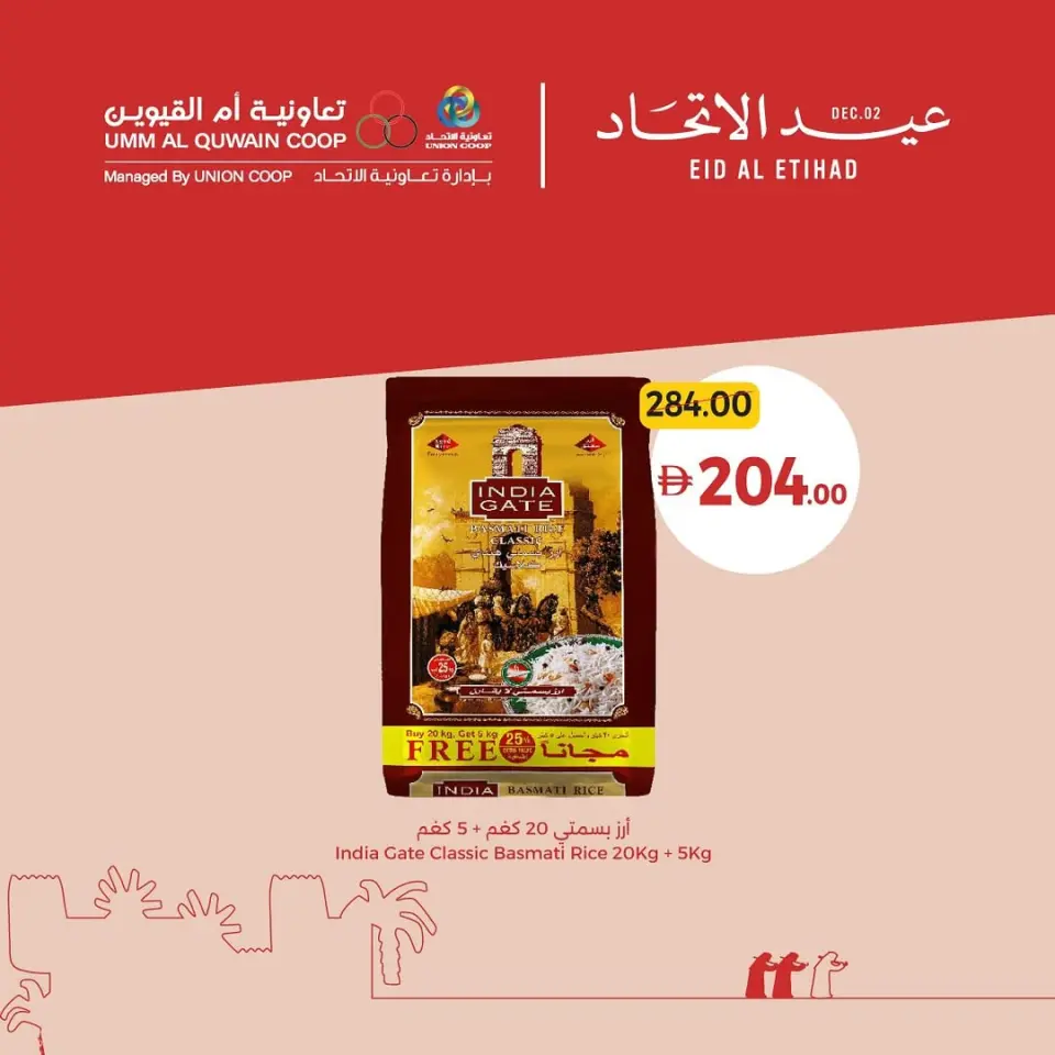 Ofertas de Cooperativa Umm Al Quwain Emiratos Árabes Unidos de 27 noviembre a 7 diciembre 2025 Ofertas de Eid Al Etihad - Página 5