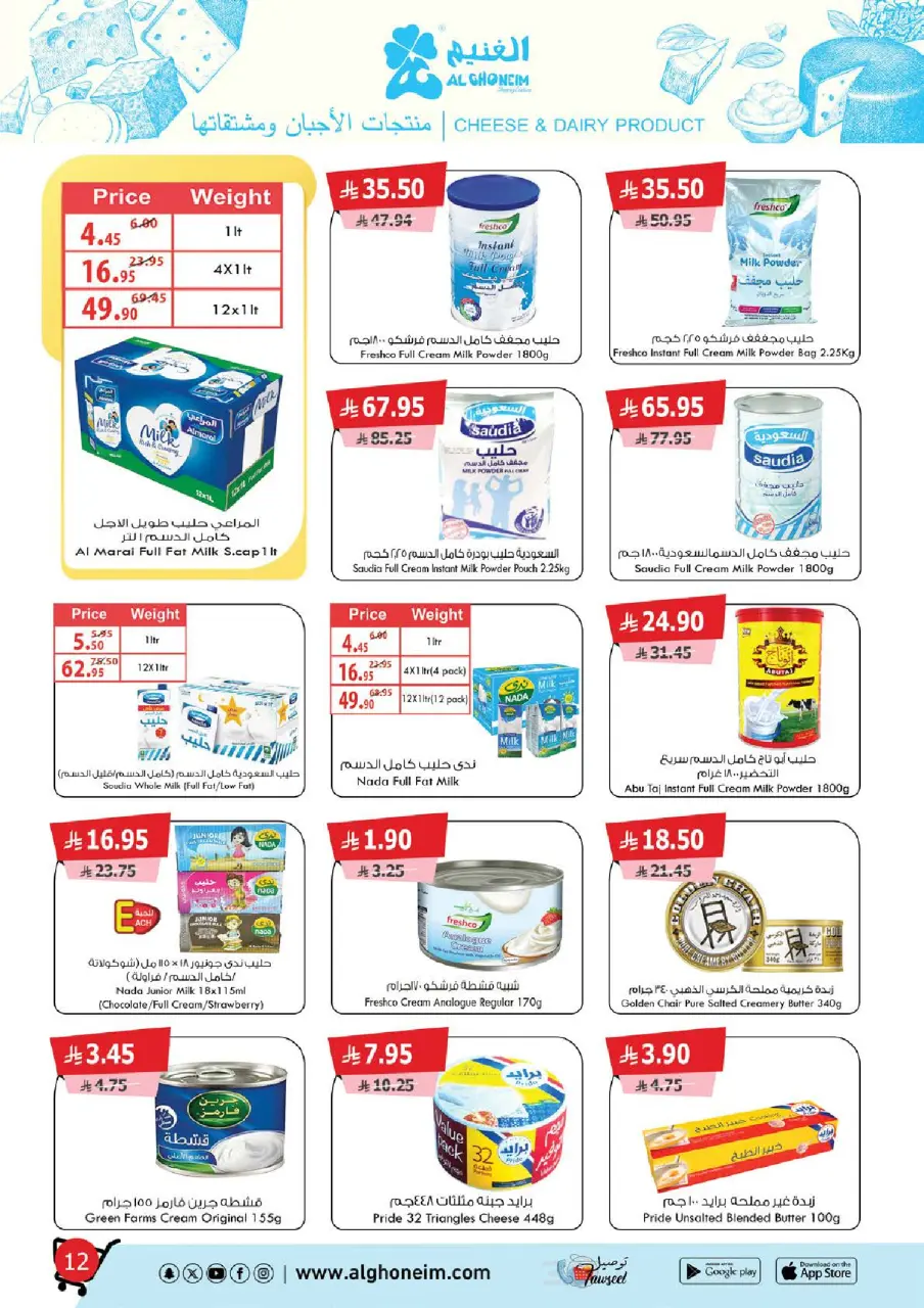 Al Ghoneim Market Saudi Arabia Offers from 25 November to 5 December 2025 Real savings and high-end shopping offers - Page 13