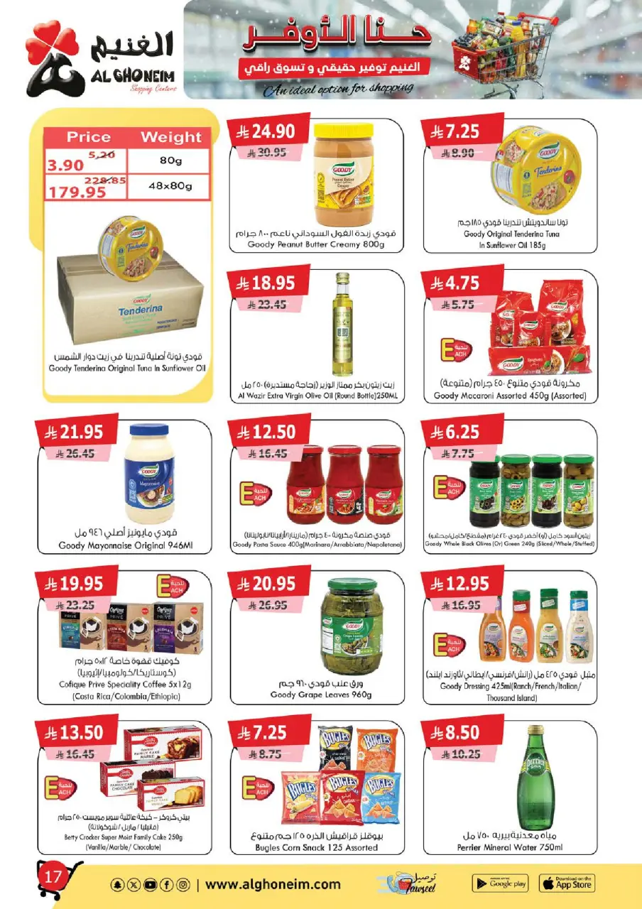 Al Ghoneim Market Saudi Arabia Offers from 25 November to 5 December 2025 Real savings and high-end shopping offers - Page 18