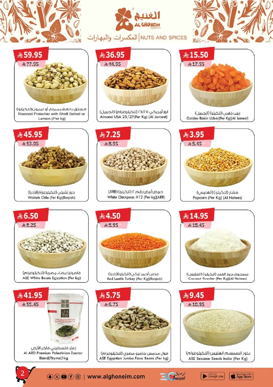Al Ghoneim Market Saudi Arabia Offers from 25 November to 5 December 2025 Real savings and high-end shopping offers - Page 3