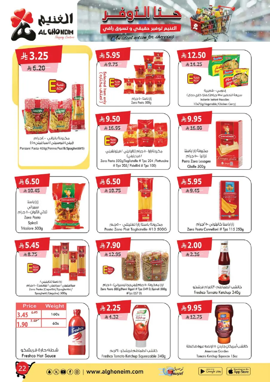 Al Ghoneim Market Saudi Arabia Offers from 25 November to 5 December 2025 Real savings and high-end shopping offers - Page 23