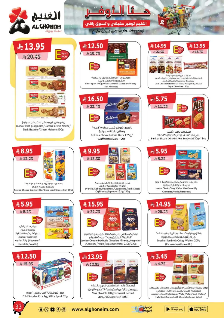 Al Ghoneim Market Saudi Arabia Offers from 25 November to 5 December 2025 Real savings and high-end shopping offers - Page 34