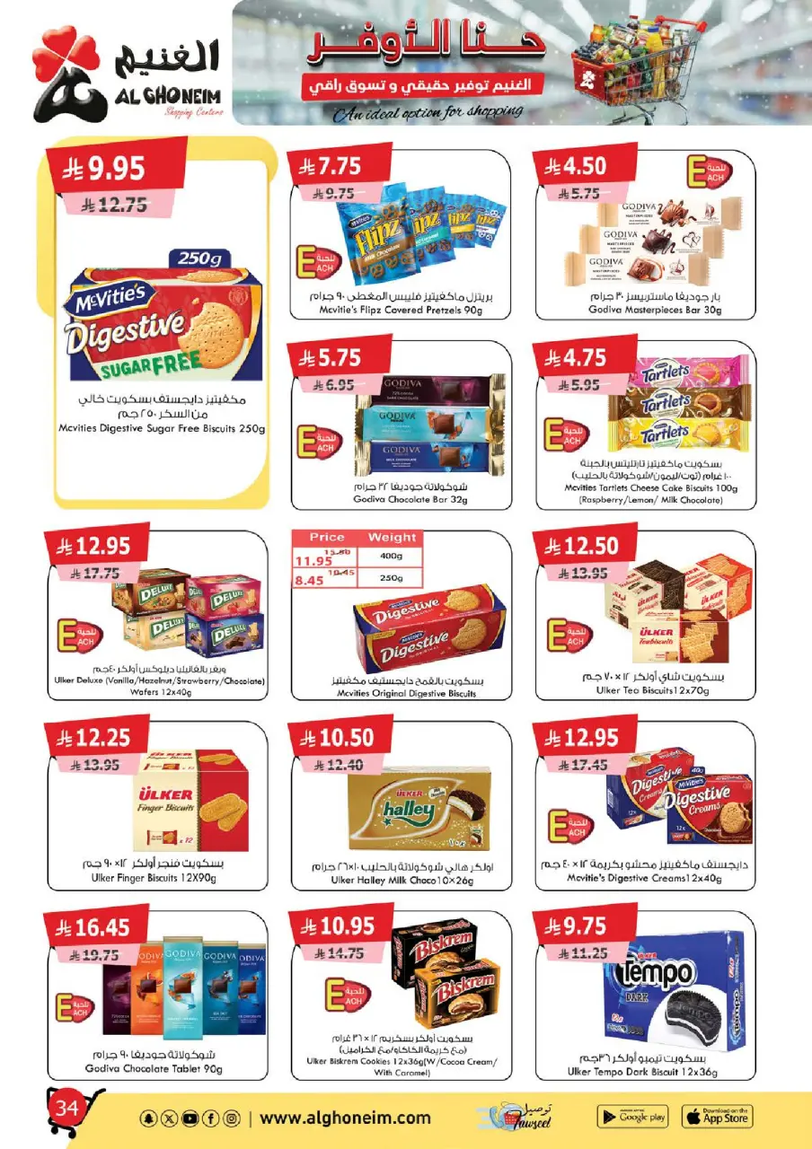 Al Ghoneim Market Saudi Arabia Offers from 25 November to 5 December 2025 Real savings and high-end shopping offers - Page 35