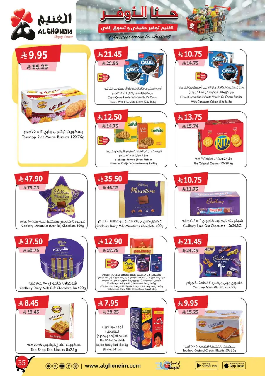 Al Ghoneim Market Saudi Arabia Offers from 25 November to 5 December 2025 Real savings and high-end shopping offers - Page 36