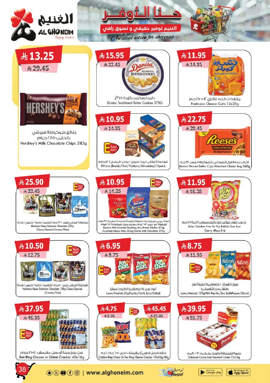 Al Ghoneim Market Saudi Arabia Offers from 25 November to 5 December 2025 Real savings and high-end shopping offers - Page 39