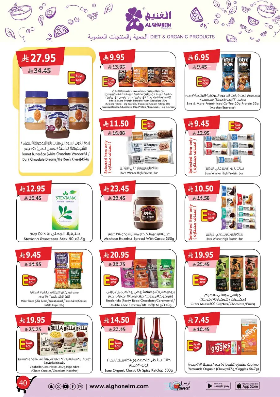 Al Ghoneim Market Saudi Arabia Offers from 25 November to 5 December 2025 Real savings and high-end shopping offers - Page 41