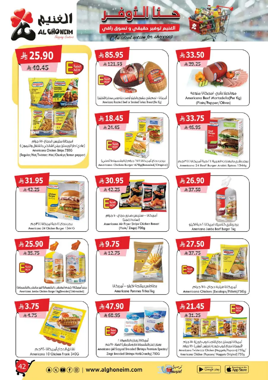 Al Ghoneim Market Saudi Arabia Offers from 25 November to 5 December 2025 Real savings and high-end shopping offers - Page 43