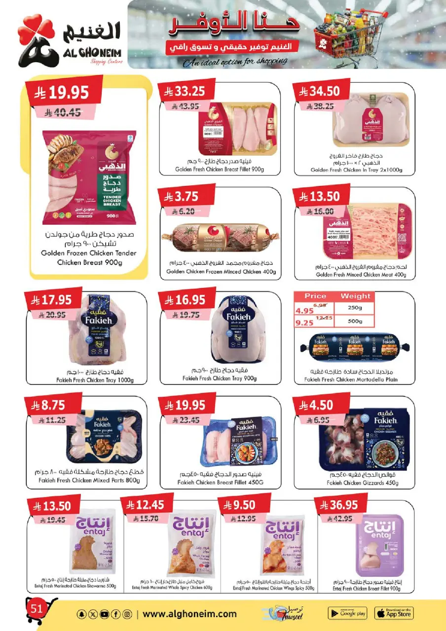 Al Ghoneim Market Saudi Arabia Offers from 25 November to 5 December 2025 Real savings and high-end shopping offers - Page 52