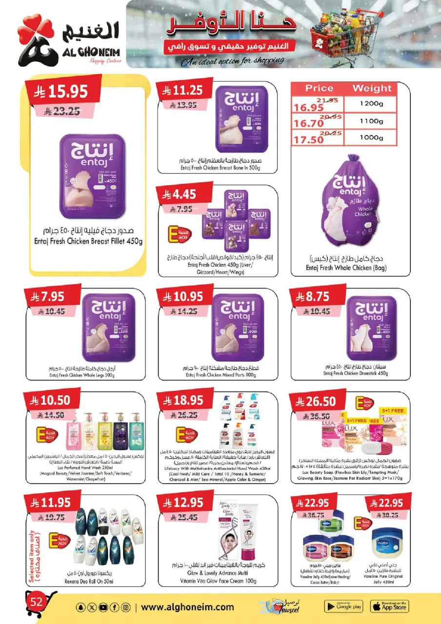 Al Ghoneim Market Saudi Arabia Offers from 25 November to 5 December 2025 Real savings and high-end shopping offers - Page 53