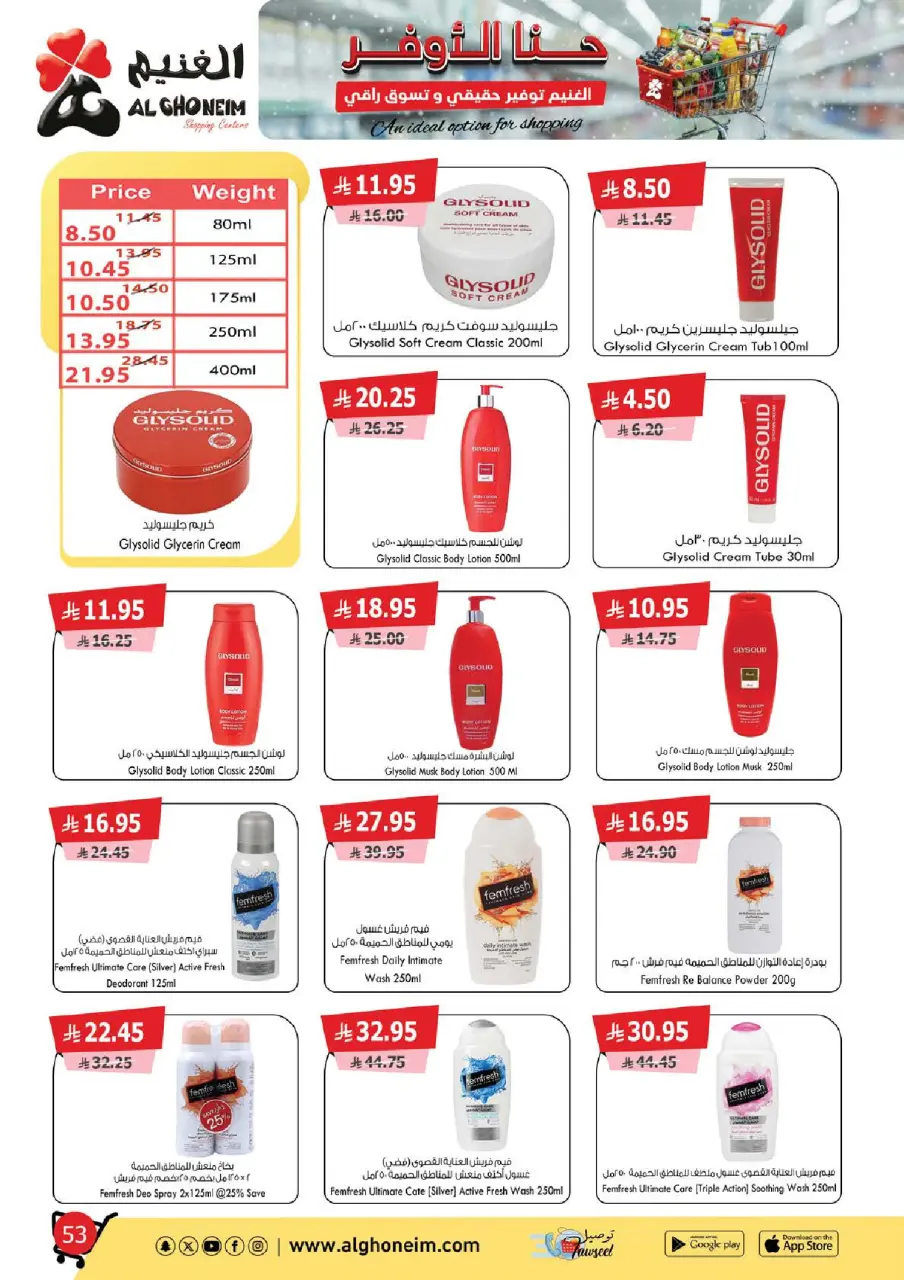 Al Ghoneim Market Saudi Arabia Offers from 25 November to 5 December 2025 Real savings and high-end shopping offers - Page 54