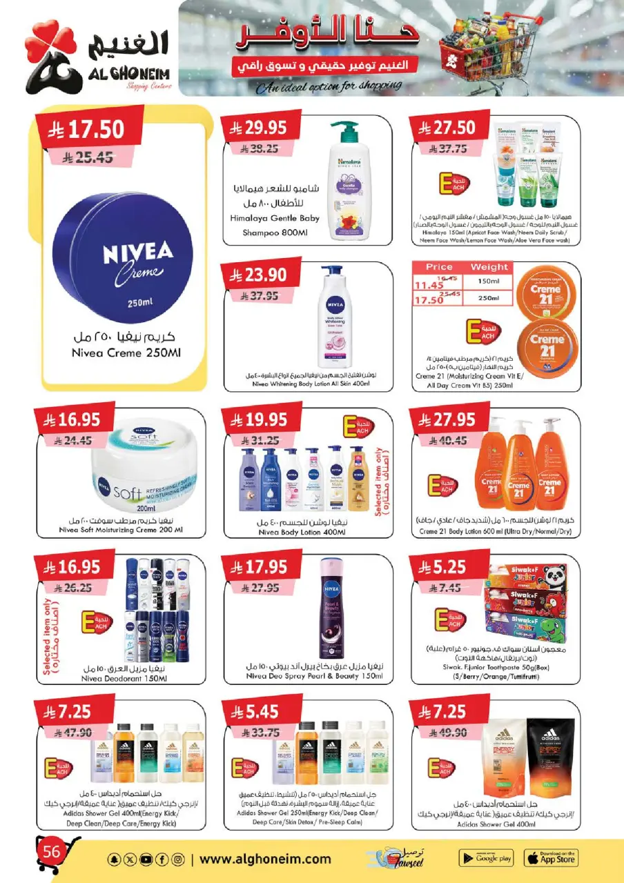 Al Ghoneim Market Saudi Arabia Offers from 25 November to 5 December 2025 Real savings and high-end shopping offers - Page 57