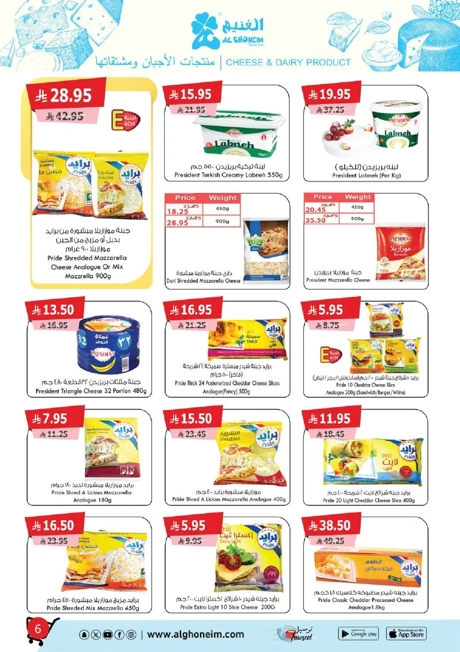 Al Ghoneim Market Saudi Arabia Offers from 25 November to 5 December 2025 Real savings and high-end shopping offers - Page 7