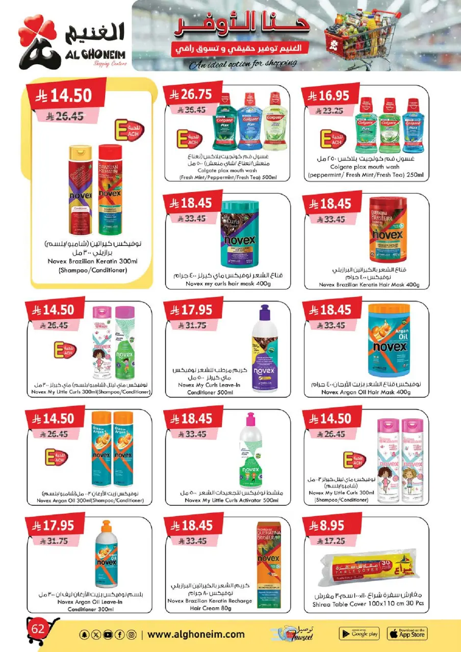 Al Ghoneim Market Saudi Arabia Offers from 25 November to 5 December 2025 Real savings and high-end shopping offers - Page 63