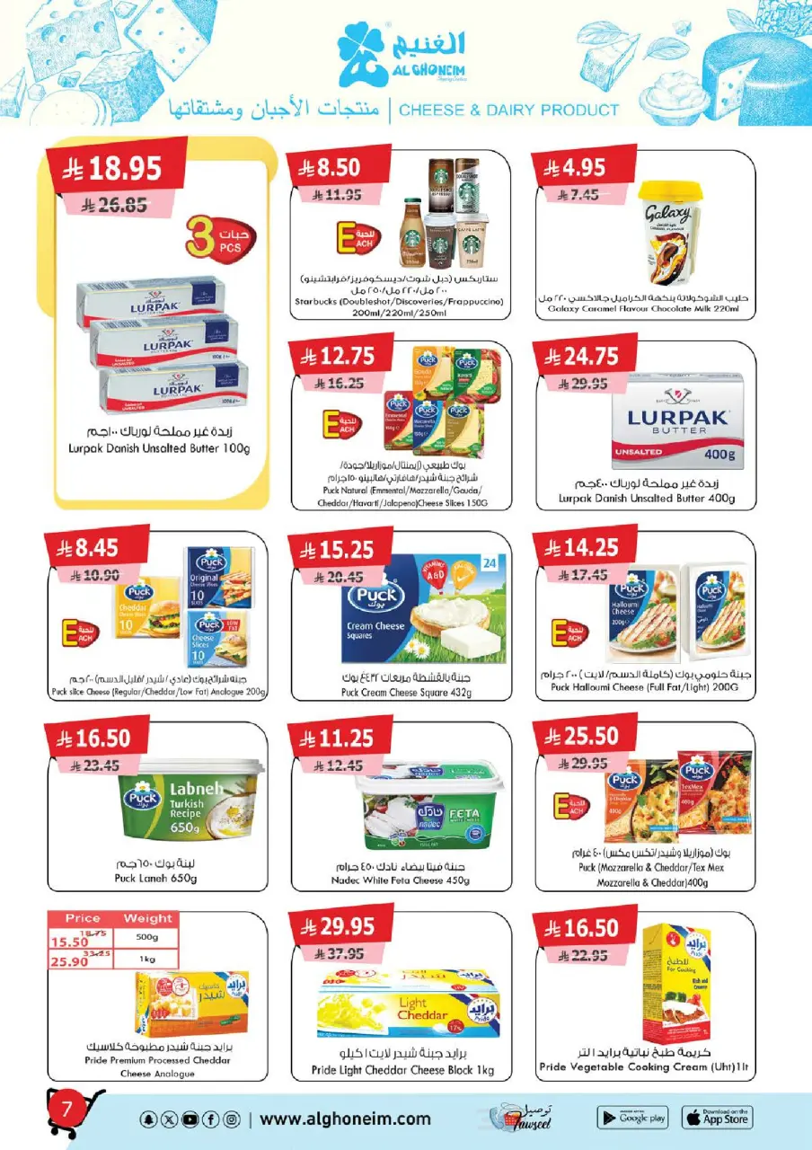 Al Ghoneim Market Saudi Arabia Offers from 25 November to 5 December 2025 Real savings and high-end shopping offers - Page 8