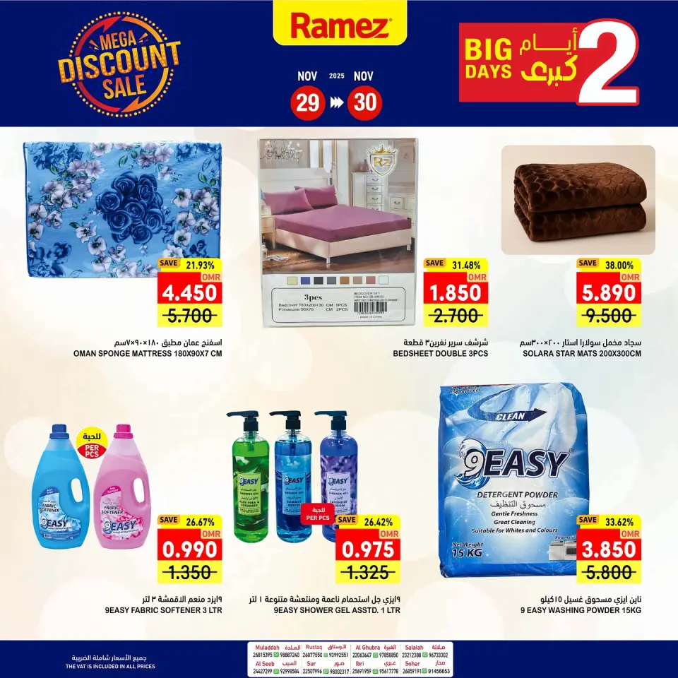 Ramez Markets Oman Offers from 29 to 30 November 2025 2Day Big Offers - Page 3