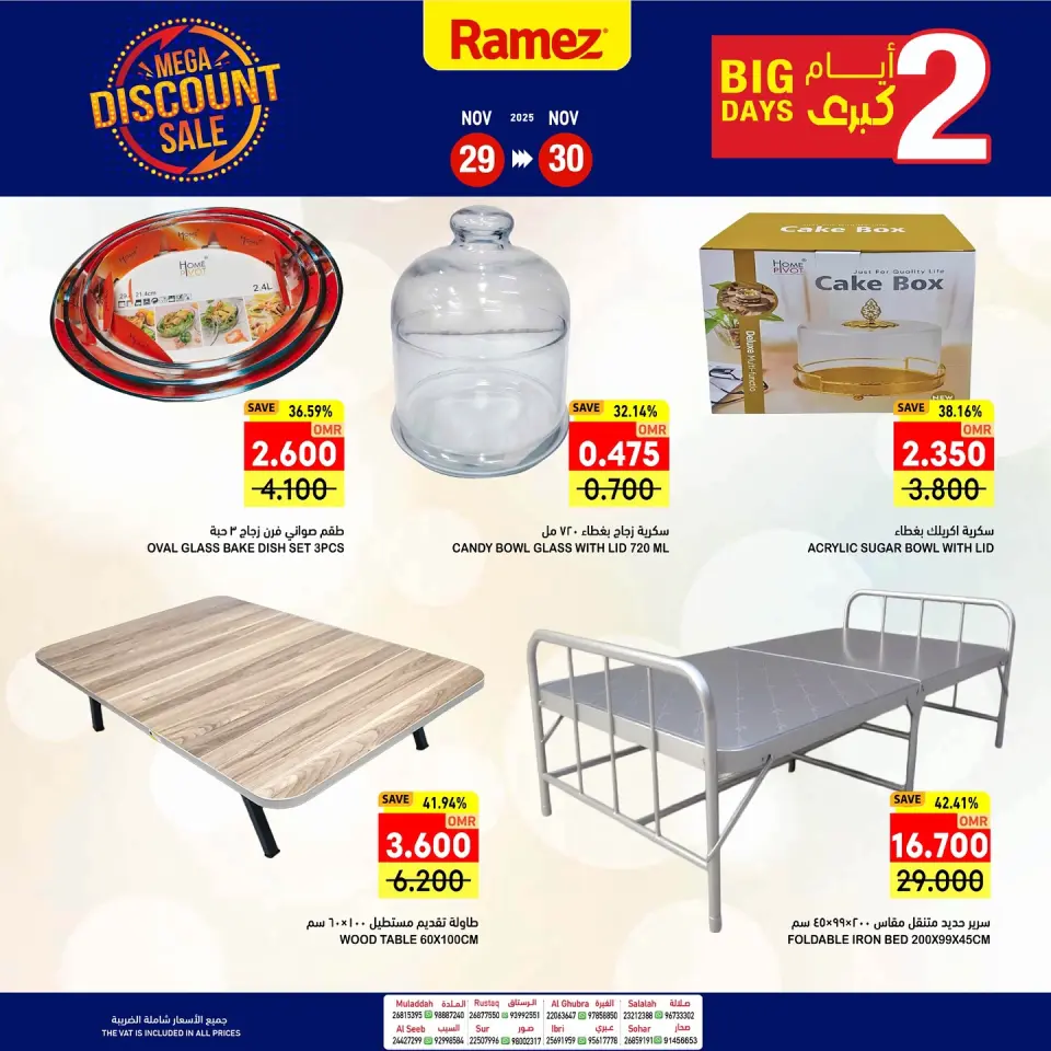 Ramez Markets Oman Offers from 29 to 30 November 2025 2Day Big Offers - Page 2