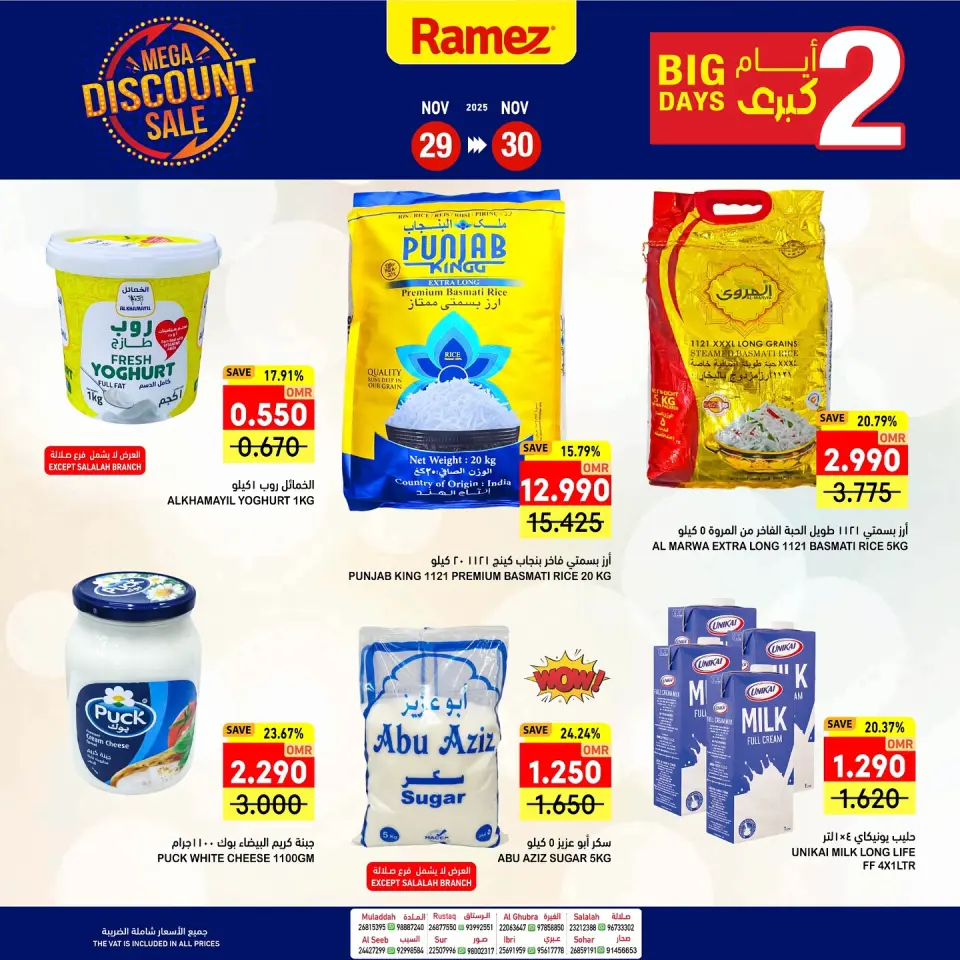 Ramez Markets Oman Offers from 29 to 30 November 2025 2Day Big Offers - Page 6