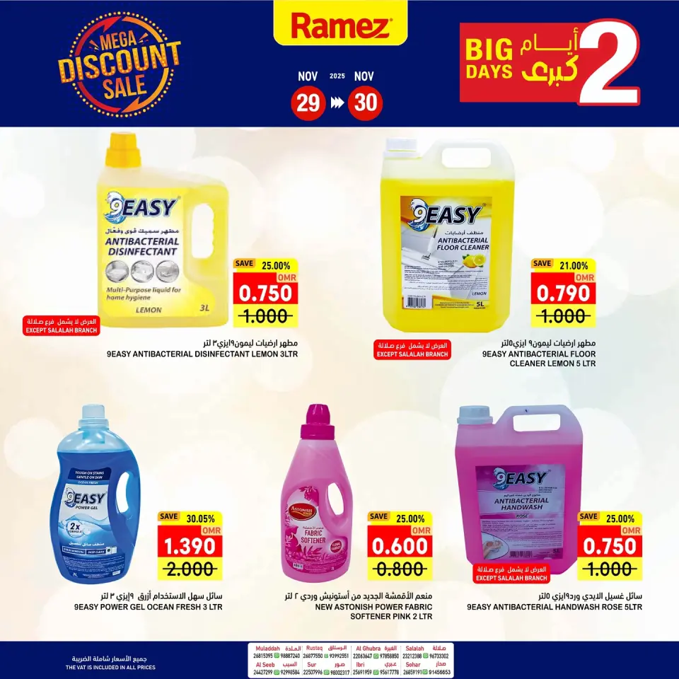 Ramez Markets Oman Offers from 29 to 30 November 2025 2Day Big Offers - Page 4
