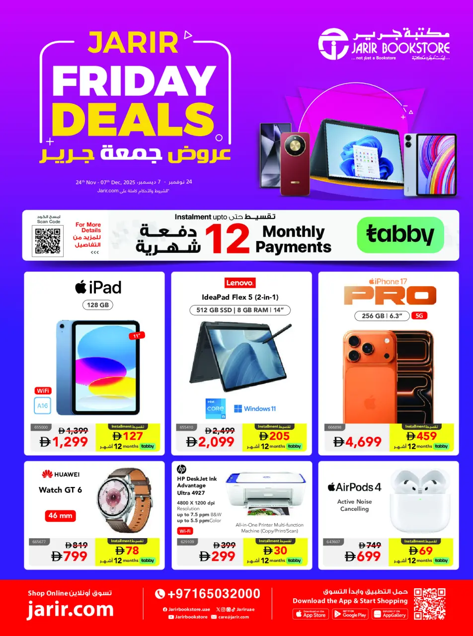 Ofertas de Librerías Jarir Emiratos Árabes Unidos de 24 noviembre a 7 diciembre 2025 Ofertas del viernes de Jarir