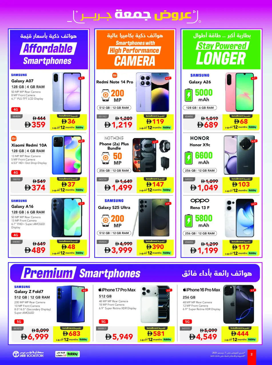 Ofertas de Librerías Jarir Emiratos Árabes Unidos de 24 noviembre a 7 diciembre 2025 Ofertas del viernes de Jarir - Página 2