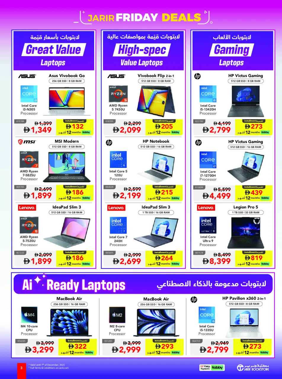 Ofertas de Librerías Jarir Emiratos Árabes Unidos de 24 noviembre a 7 diciembre 2025 Ofertas del viernes de Jarir - Página 3