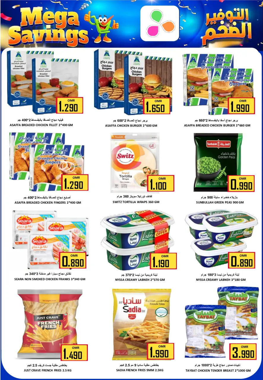 Ofertas de Hipermercado Al Ezza Oman de 27 a 30 noviembre 2025 Grandes ofertas de ahorro - Página 14
