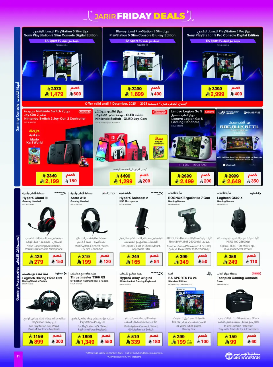 Jarir Bookstores Saudi Arabia Offers from 24 November to 7 December 2025 Jarir Friday Offers - Page 11
