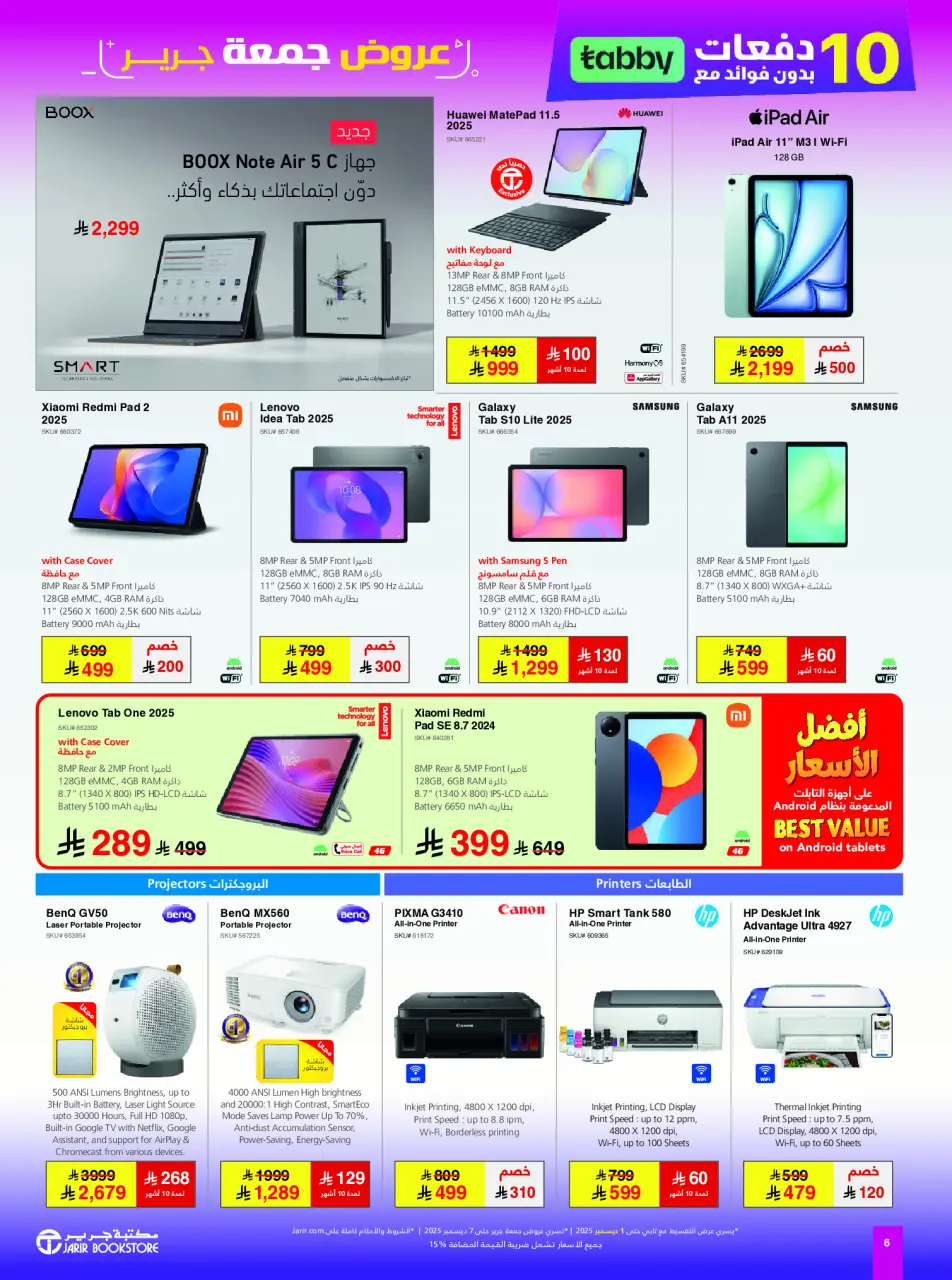 Jarir Bookstores Saudi Arabia Offers from 24 November to 7 December 2025 Jarir Friday Offers - Page 6