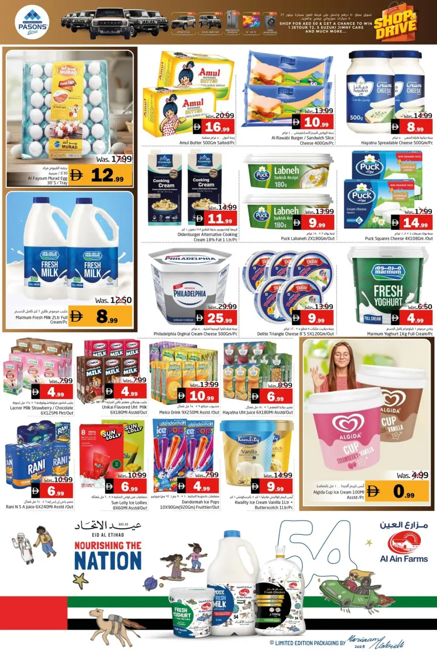 Ofertas de supermercado Pasons Emiratos Árabes Unidos de 27 noviembre a 3 diciembre 2025 Ofertas de Eid Al Etihad - Página 12