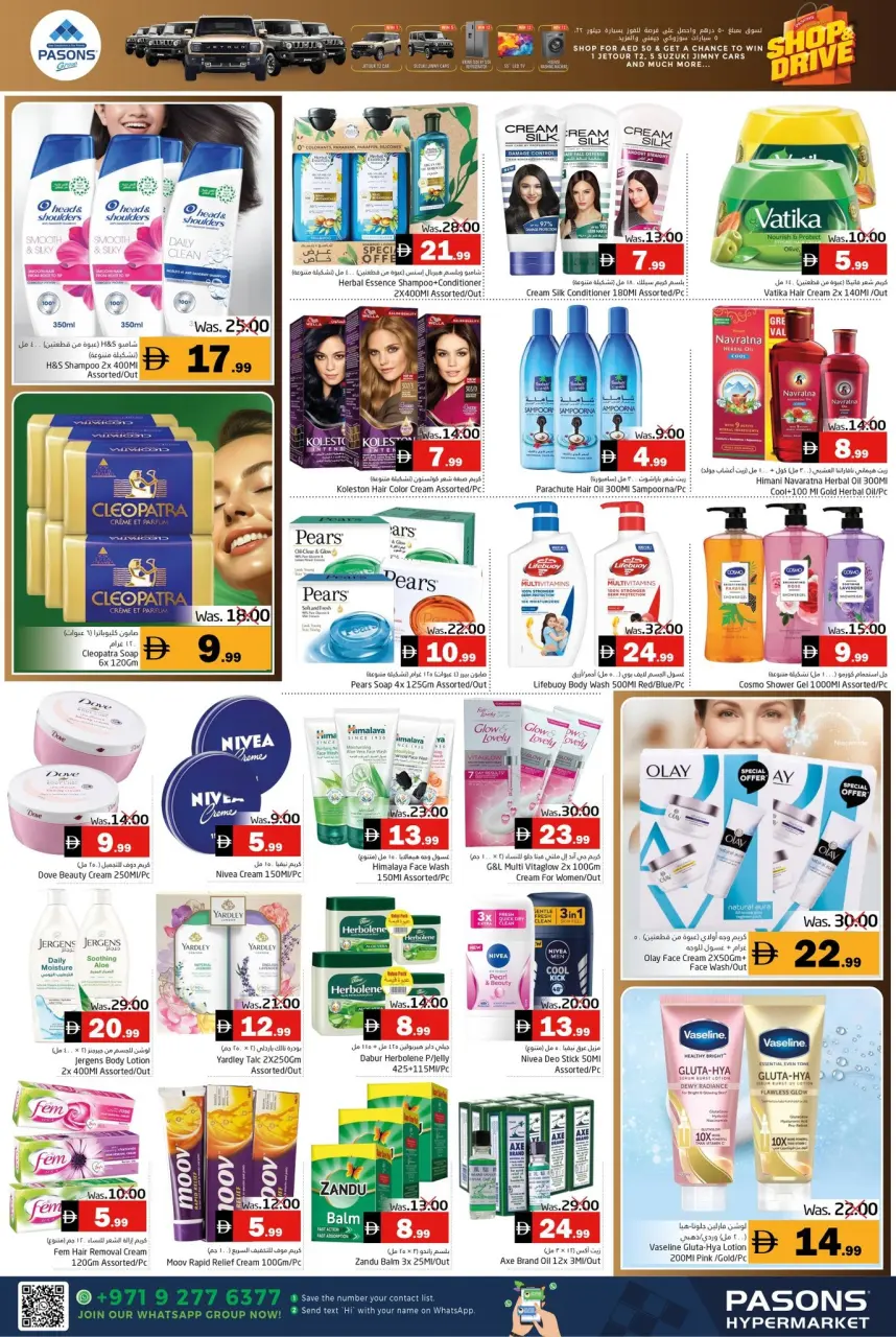 Ofertas de supermercado Pasons Emiratos Árabes Unidos de 27 noviembre a 3 diciembre 2025 Ofertas de Eid Al Etihad - Página 10