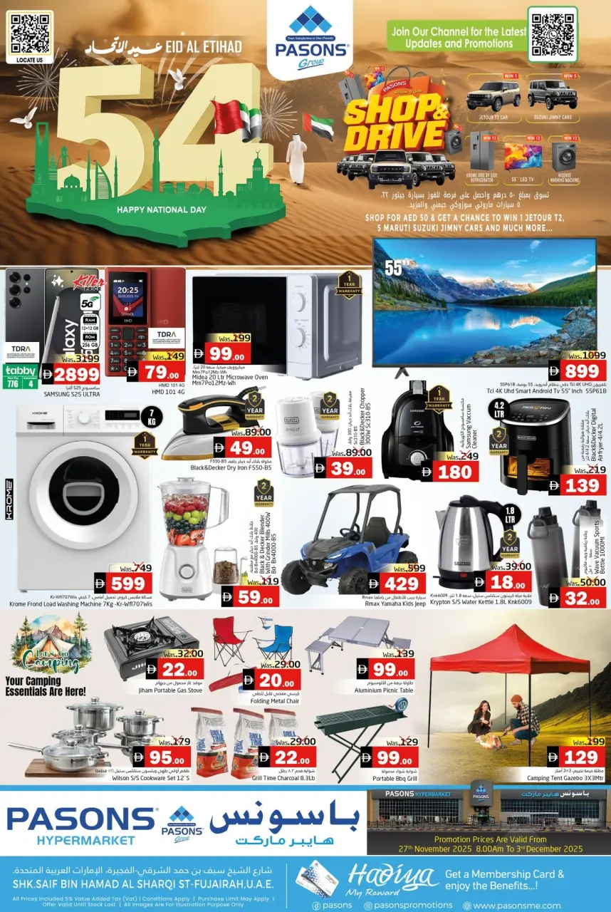 Ofertas de supermercado Pasons Emiratos Árabes Unidos de 27 noviembre a 3 diciembre 2025 Ofertas de Eid Al Etihad - Página 20